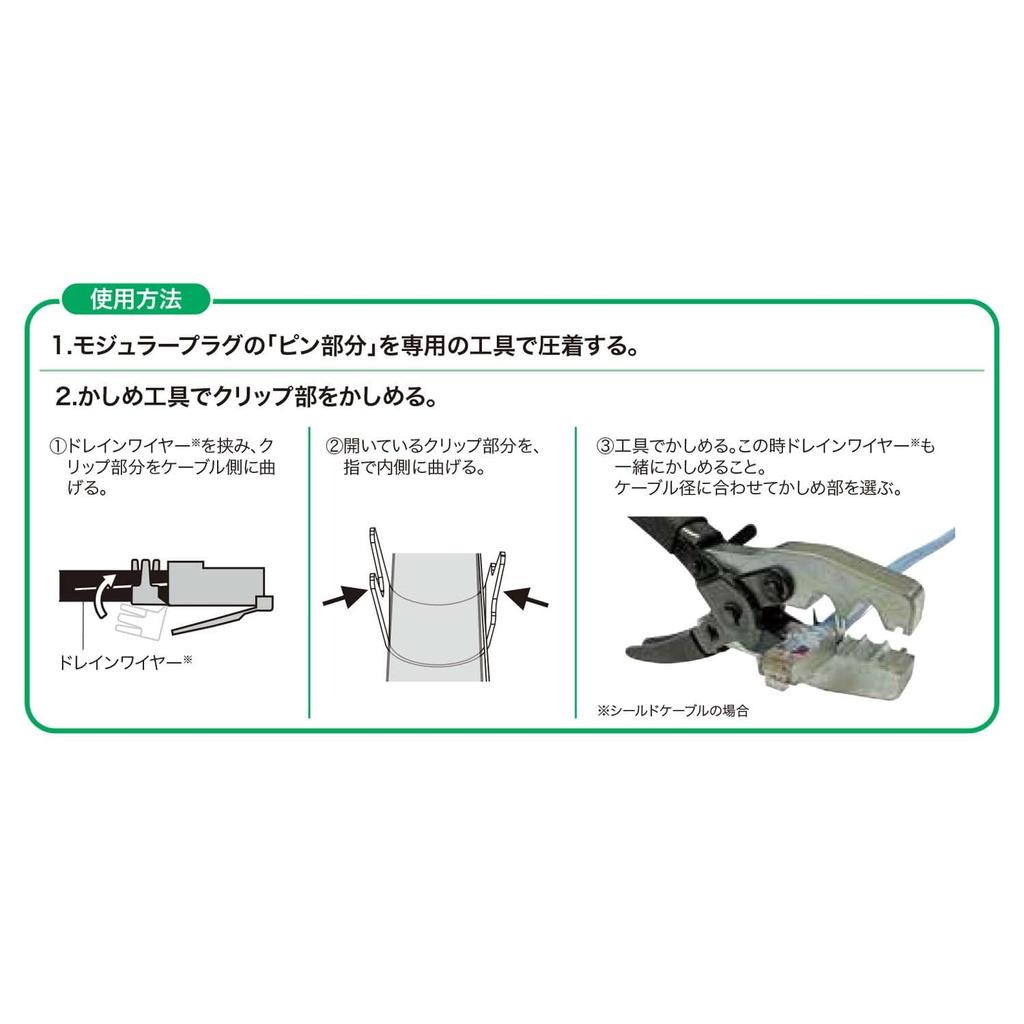 Jefcom Crimping Tool for Modular Plugs CPT-8C 6.0mm/8.5mm Clip-on