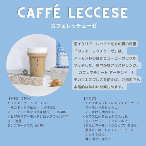 Bialetti Cafe Macinato Almond Coffee Powder (Finely Ground, 250g) for Espresso, French Press, and Drip Coffee