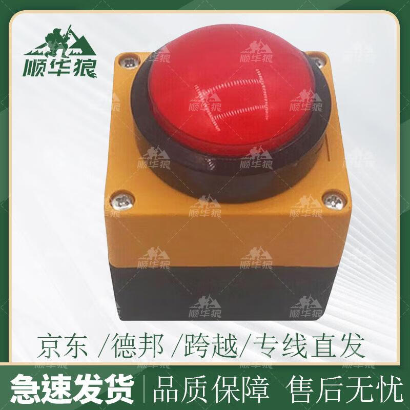 Shun Hua Lang Multi-Sport Digital Timer & Scoreboard