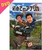 Wednesday Dodesho Complete Box 7 [DVD] - Vol.