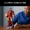 LEGO Marvel Iron Man Mark 3 Collector's Edition Toy Playset