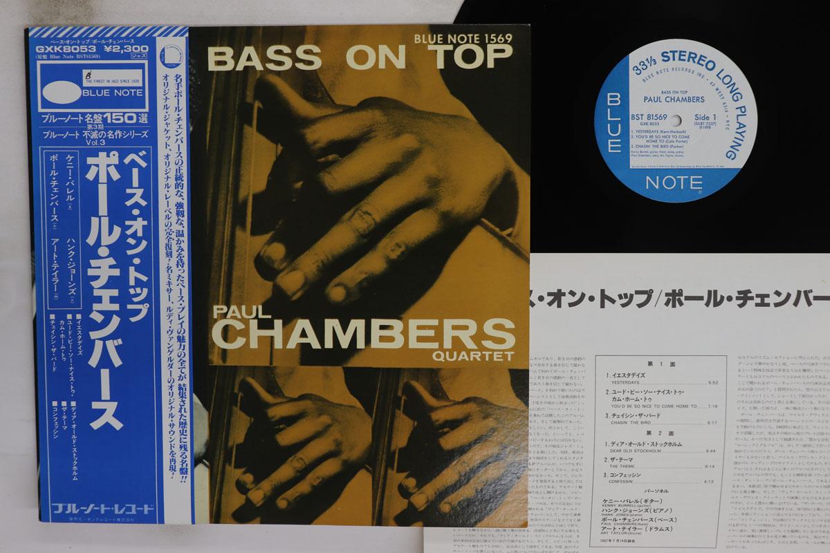

LP Record PAUL CHAMBERS Bass On Top GXK8053BST8156 BLUE NOTE 1978 Japan Obi Jazz Used