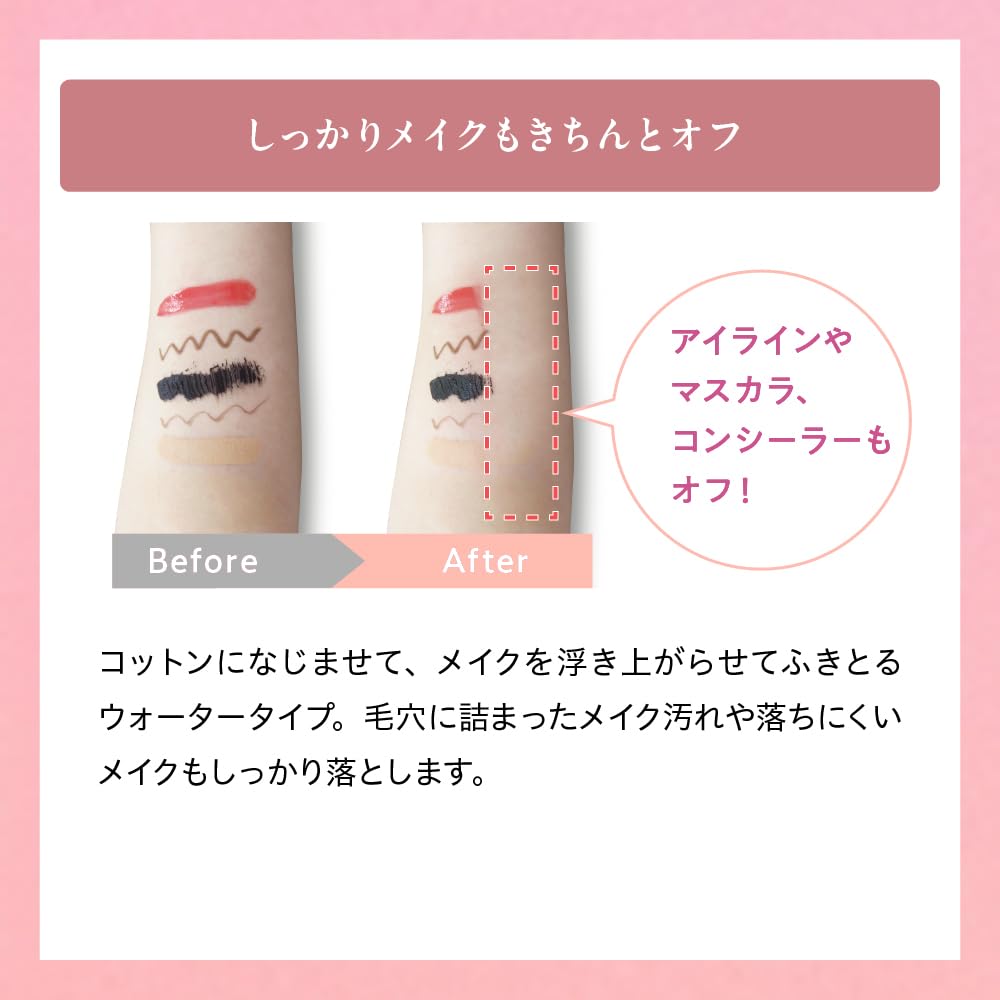 Rice Force Official Cleansing Water Power 2 Makeup (200ml / Approx. 2-Month Supply) [Rice No. Remover, Wipe-Off, Time-Saving, Moisturizing]