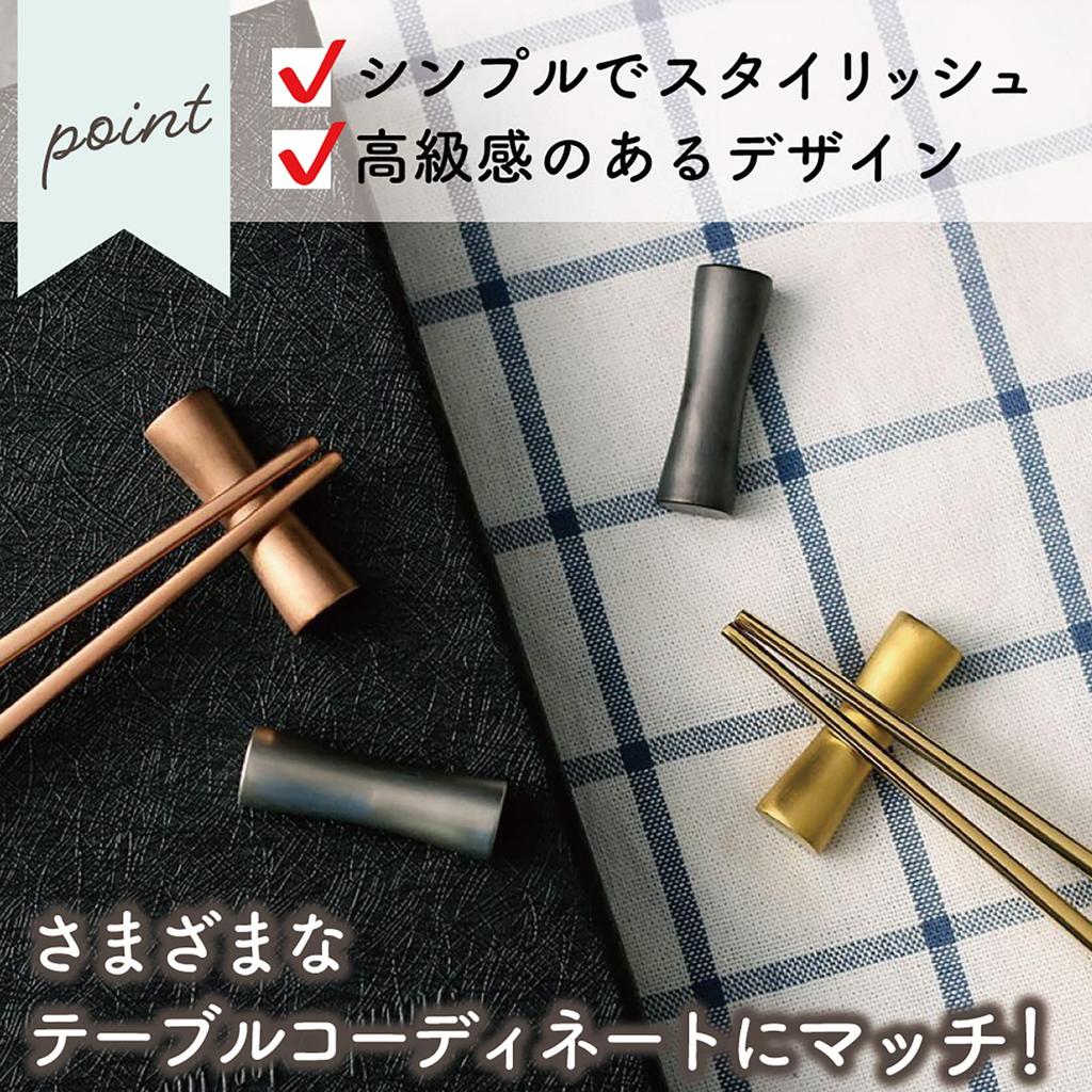 Stainless Steel Chopstick Cutlery Chopstick Set of 4 [GJTr] Rests, Rests, Rests, (Black)