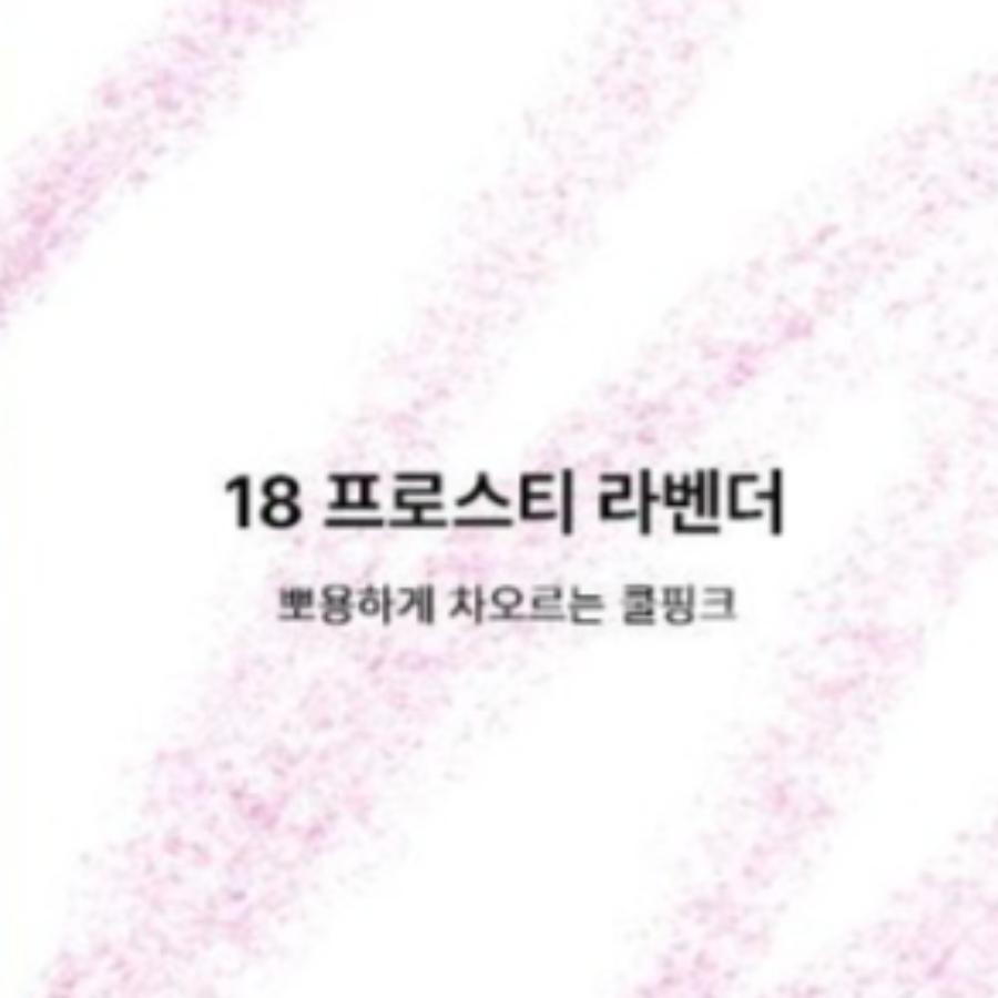 

Слишком круто для школы. Карандаш для фроттажа. (19 цветов) #18 Frosty Lavender