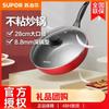 SUPOR 28cm Maifan Stein Antihaft-Bratpfanne