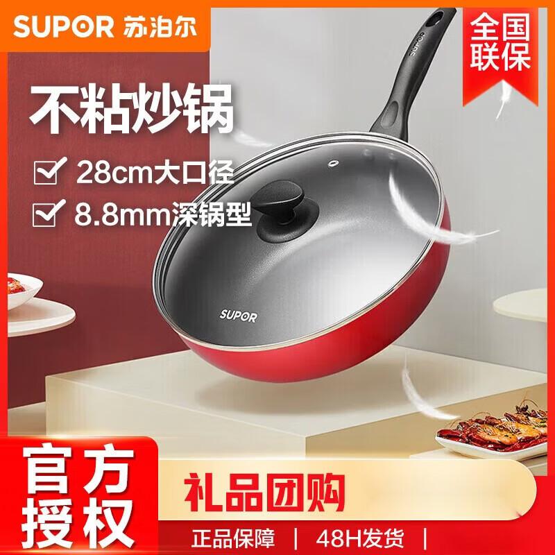 SUPOR 28cm Maifan Stone Non-Stick Frying Pan