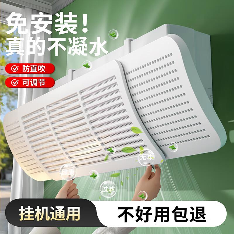 

MiaoxinSi Wall-Mounted Air Conditioner Wind Deflector