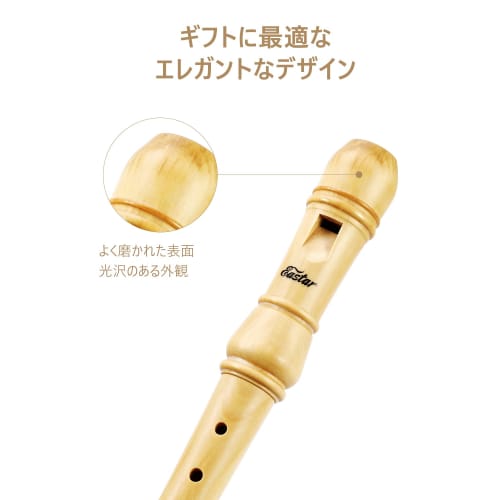 Eastar ERS-31M ??Soprano Recorder, Maple, C Key, Elementary School Grade, with Case and Care Kit, Suitable for Beginners (German Style)