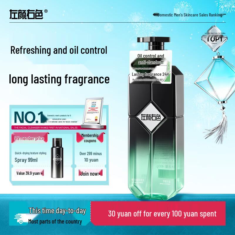 

Zuo Yan You Se Men s Anti-Dandruff & Oil Control Shampoo 400ml