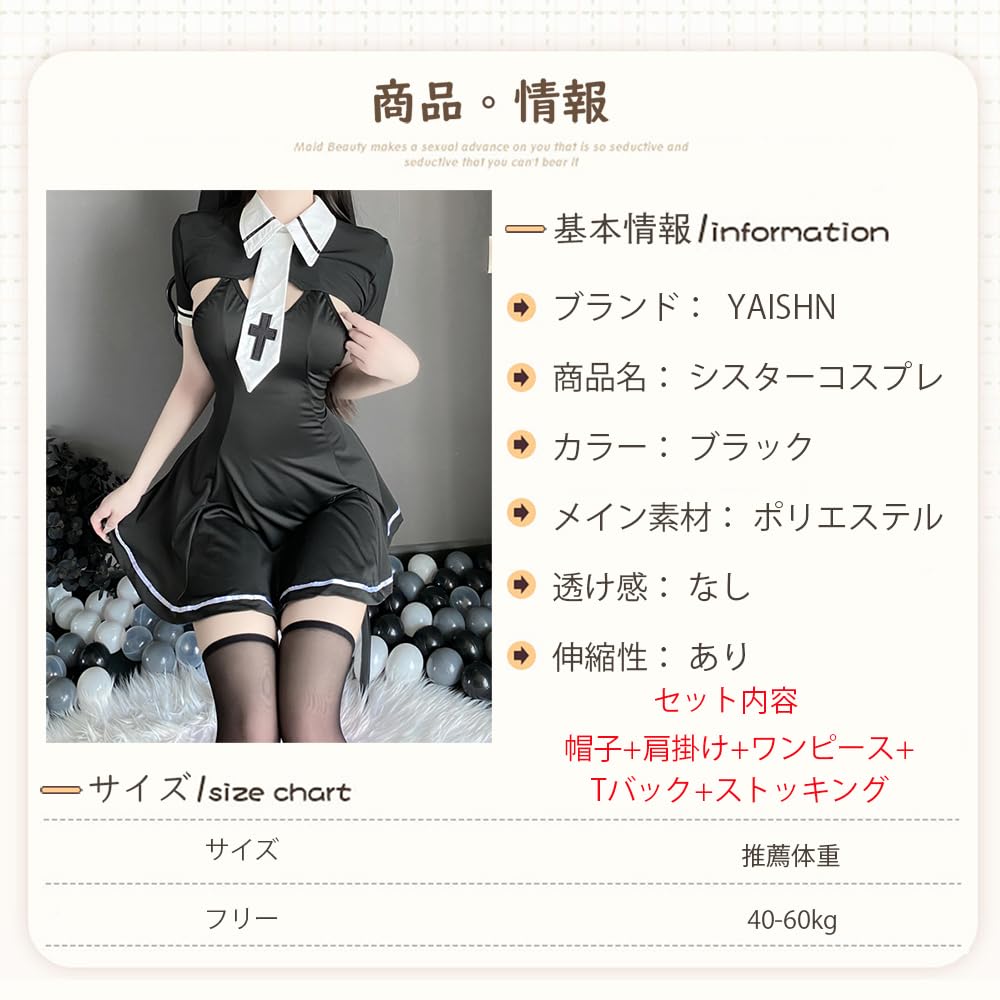 Sexy Sister Open Halloween Set [YAISHN] Costume, Chest, Nun, Cross, Costume, Extreme, Sexy, Erotic, See-through, Saint, Pastor, Missionary, Church,