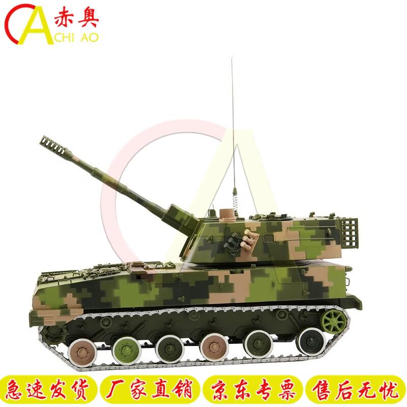 Chi Ao 122 Tracked Howitzer Simulation Model