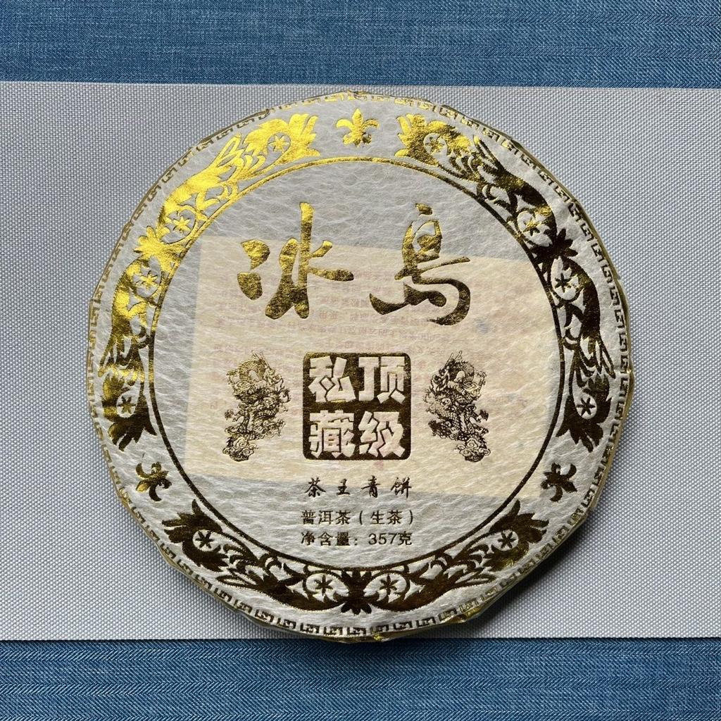 Iceland Private Collection of Top Grade Tea King Green Cake357g Yunnan Raw Pu'er