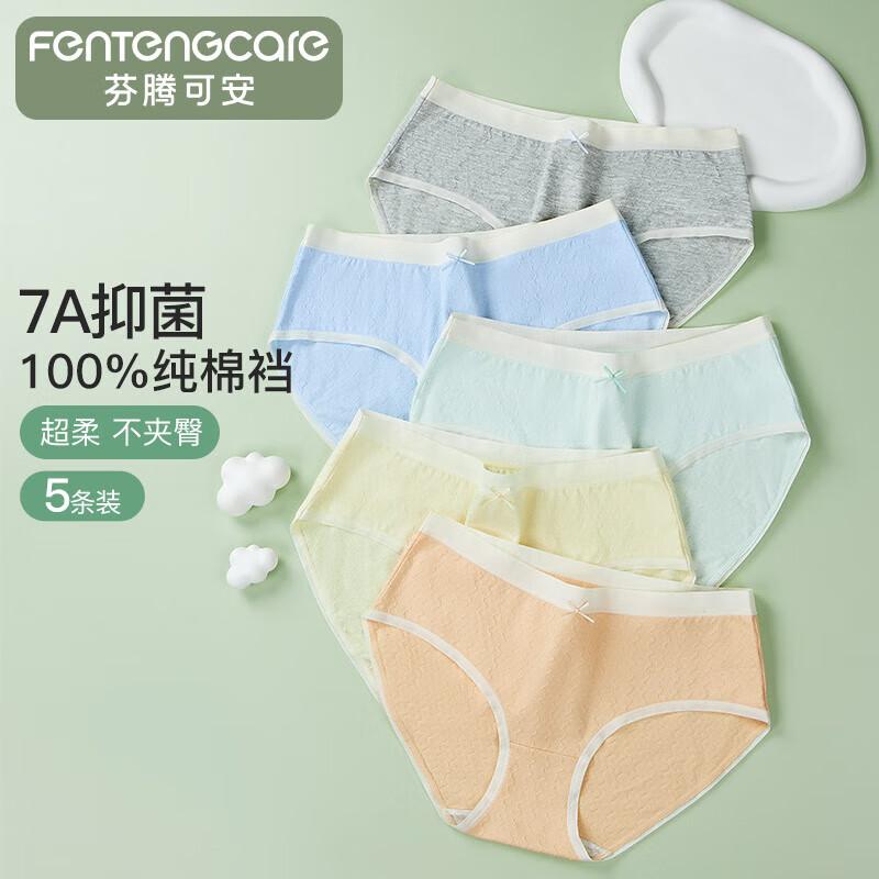 Fenteng 7A Antibacterial Women s Mid-Waist Briefs (5-Pack) XXL