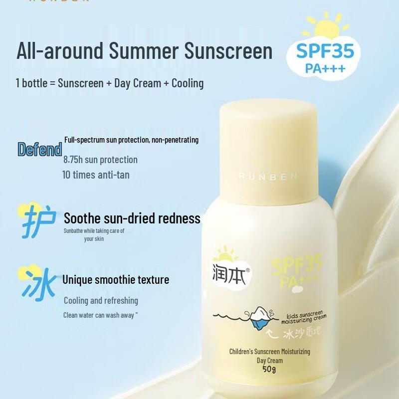 RUNBEN Kids Sunscreen Lotion
