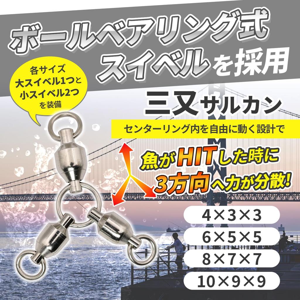 Fabulousdo Size Set of 45kg Stainless Silver Swivel, Trident, 4, 10, Strength, Bearing, Swivel, Triple, Steel, Mitsumata, Snap, Fishing,