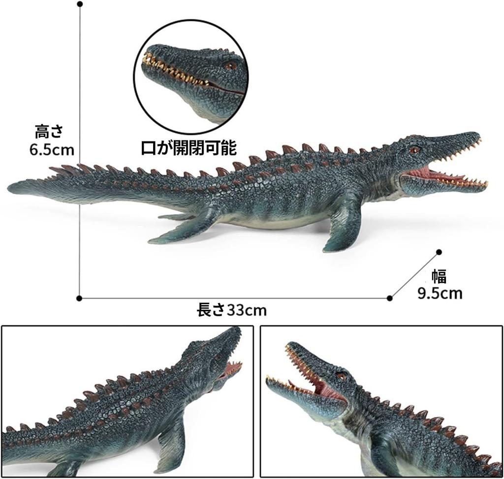SanDoll Dinosaur Figure Realistic Model Jurassic Period 30cm Class Reptile Impressive Carnivorous Children Toy Present Display (Mosasaurus)