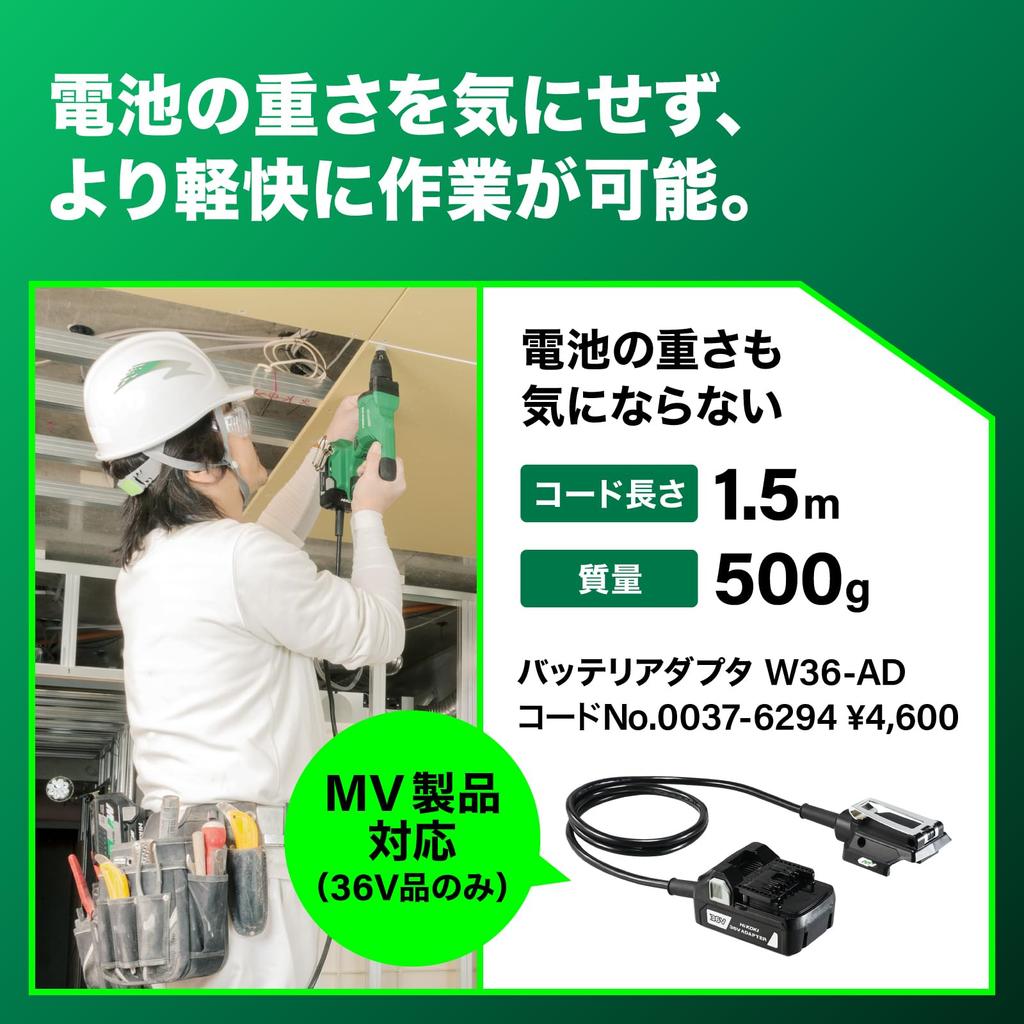 HiKOKI 36V Cordless Drywall Screwdriver with 4mm Drywall and Case Sold Separately Multi-Plate Clutch, Screws, Battery, Charger, (W36DYA(NN))