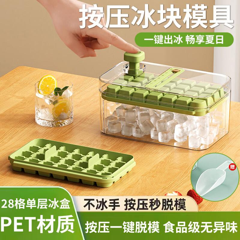 Jiamodong Press-Type Ice Cube Tray with Lid