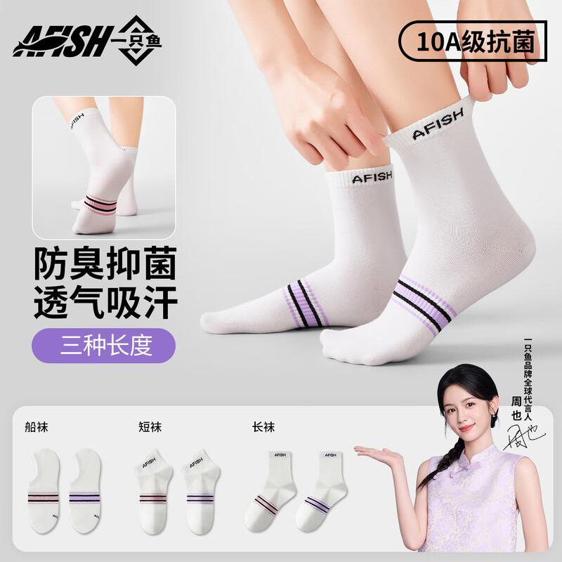 Yizhiyu Women s 7A Antibacterial Striped Cotton Blend Socks One Size