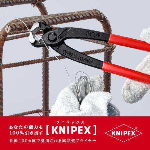 KNIPEX Biting Blade (SB) 9901-280
