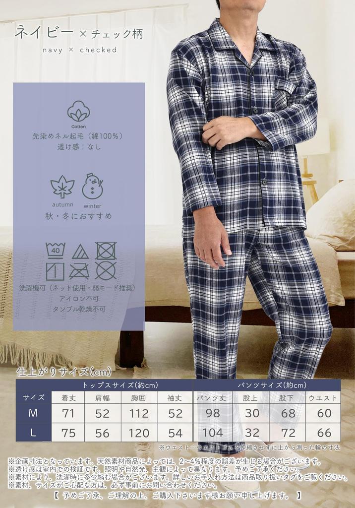 Kaitak Family Cotton Pajama Long Cotton Check Winter Men's Shirt, Sleeve, 100% Flannel, Pattern, Spring, Autumn, (Size M, Navy)