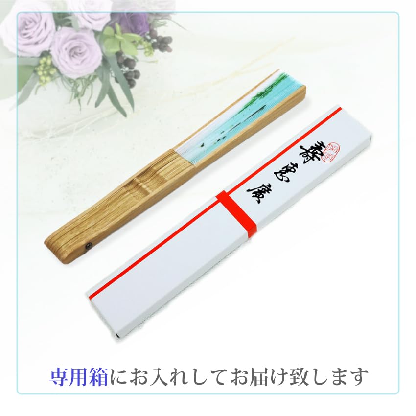 Folding Fan Japanese Traditional Japanese Japanese Boxed [Osaka Choseido] Men's - Stylish, Business, Style, Accessories, Festival, Pattern, (Ayu Fish)
