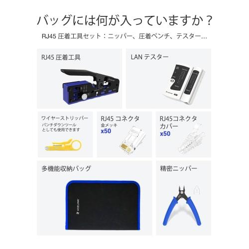 VCELINK RJ45 Crimping Tool Set, Compatible with CAT7, CAT6A, CAT6, CAT5E, and CAT5, LAN Checker, Penetrating Crimping Tool, Nippers, Penetrating RJ45