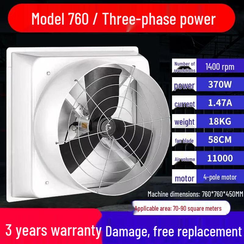 Qiu Qiao Fiberglass Industrial Negative Pressure Exhaust Fan
