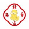 Waterproof 2027 Goat Year Static Cling Decal Lamb Sheep Door Stickers  Festive Decorations