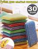 30 Stück Spülbürsten