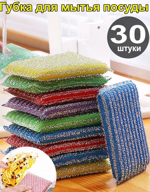 

30 Pieces Of Dishwashing Brushes One Size