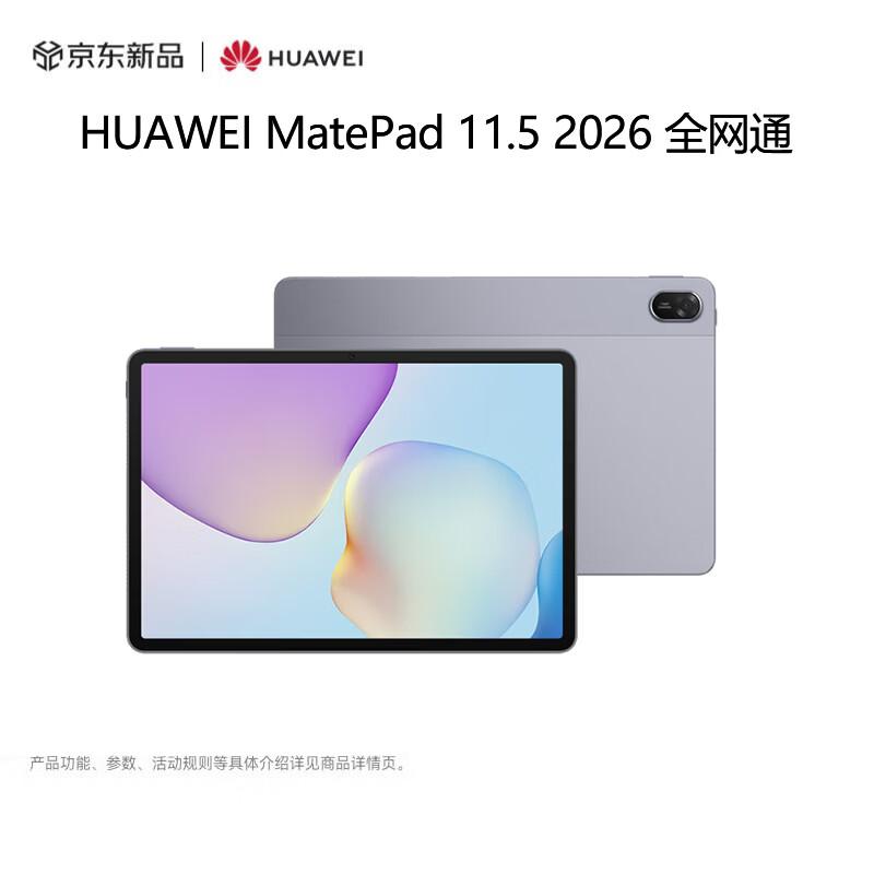 

Huawei MatePad 11.5 (2026) Eye Protection AI Tablet (CN version)