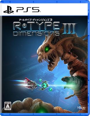 Abmessungen III PS5 R-Type -