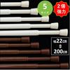 Strong Tension Rod, Telescopic Rod, Tension Pole [Wood Grain Brown, Width 45-70cm [1 Piece]]