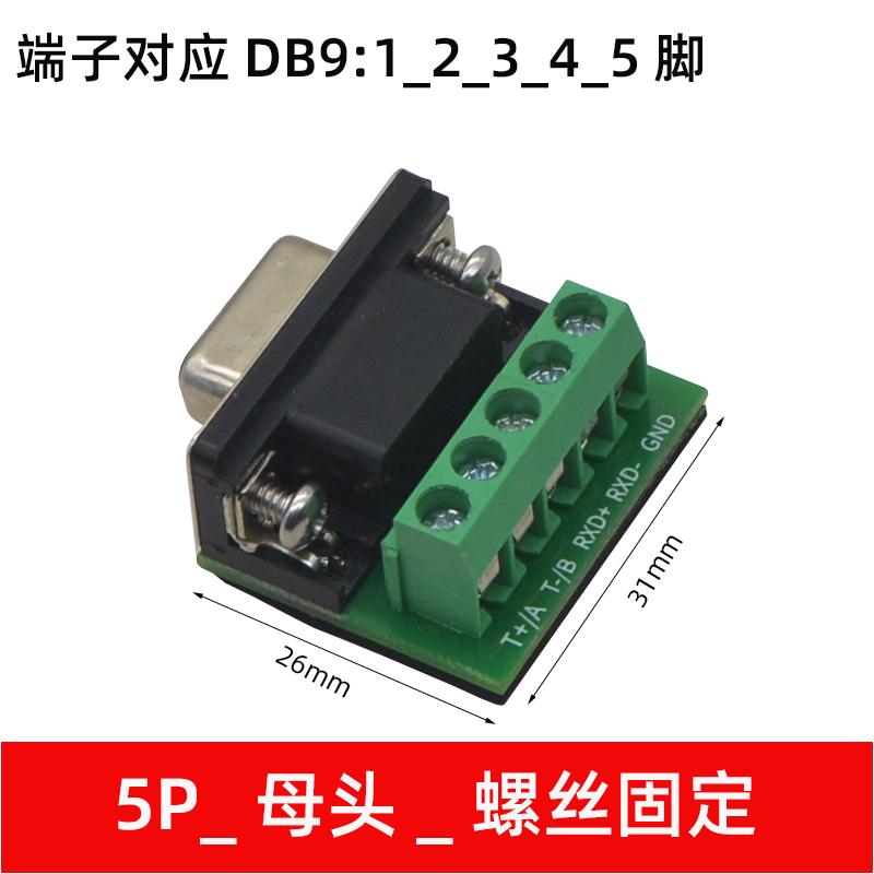 1Pcs 485 Terminal Terminal 232 Adapter 422 Female 5/6 DB9 Terminal with Fixed Column Connection Solder-free