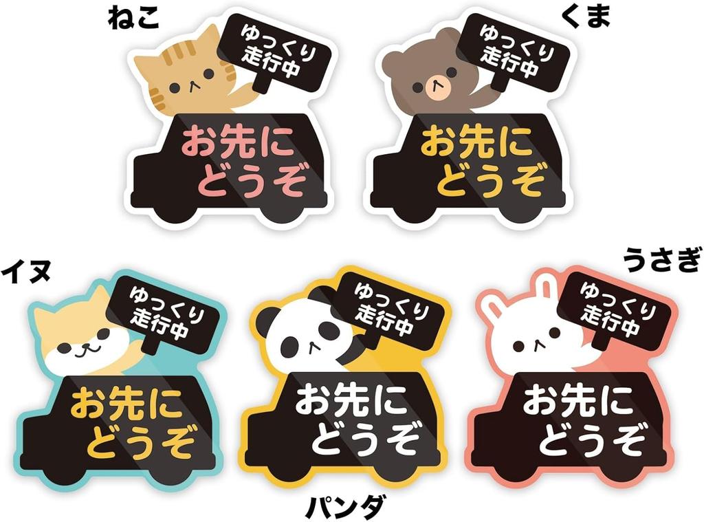 Biijo Animal Car Magnet Sticker for Driving, Waterproof, Heat Resistant, Bear, Panda, Cat, Dog, Rabbit (Cat)