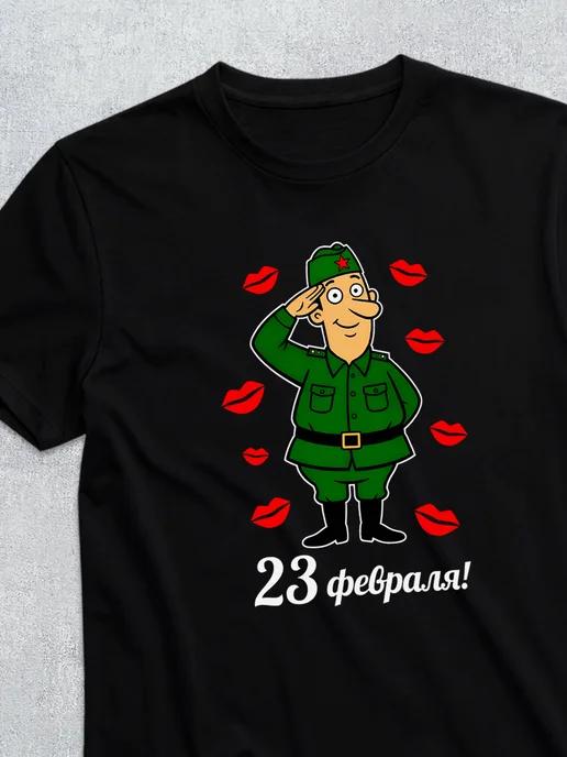 February 23rd T-shirt S