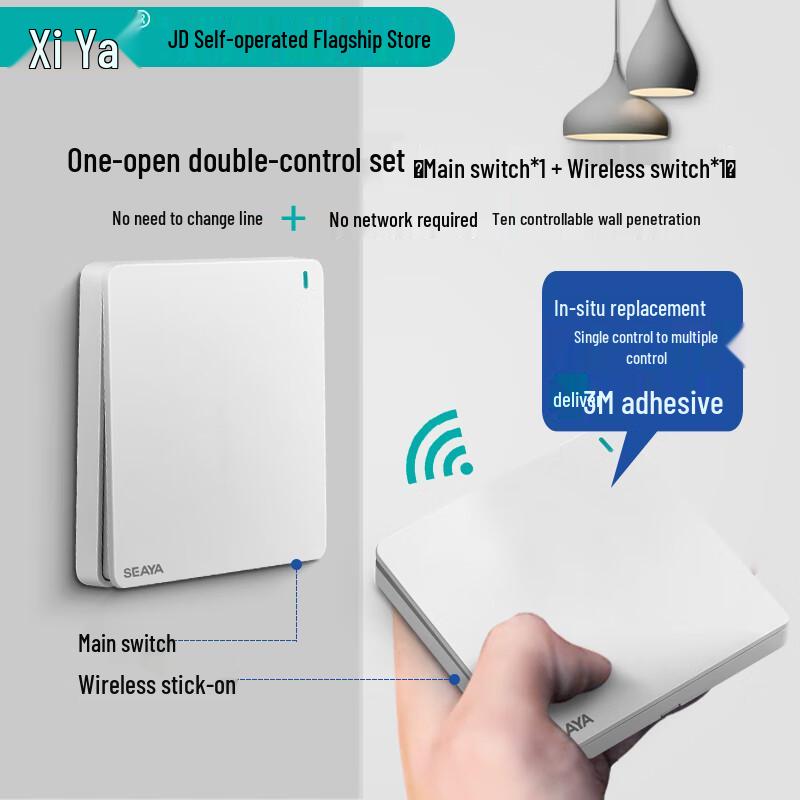 Xiya Wireless Smart Light Switch Remote Control System