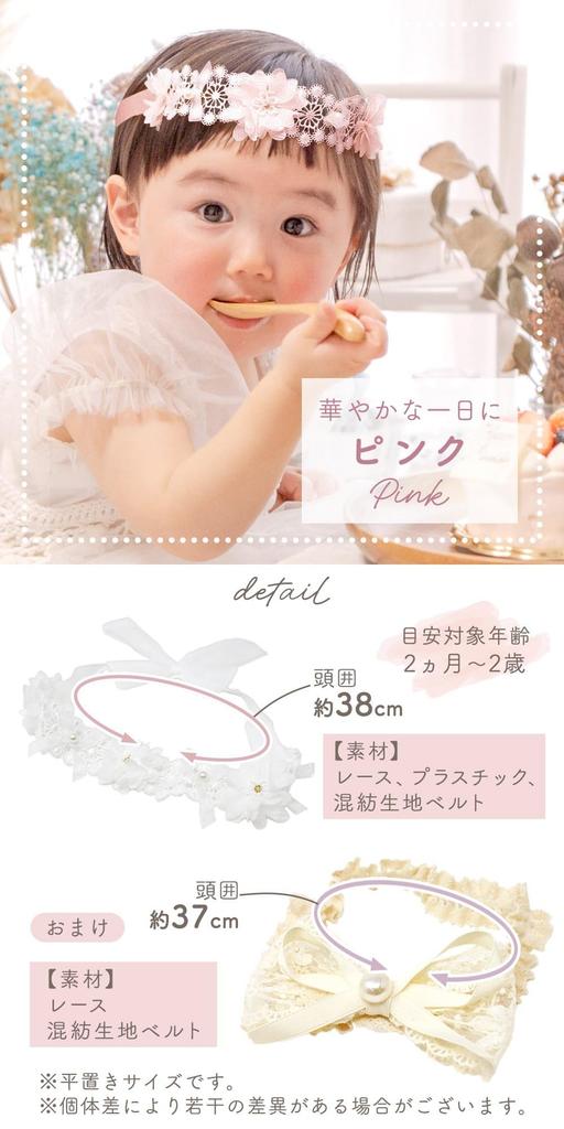Set aus 2 Baby-Haarbändern mit Schleife und Blume für 3 Monate und Turban-Haar, niedlich und stilvoll, perfekt für Jubiläen und zum Verkleiden [MILASIC]
