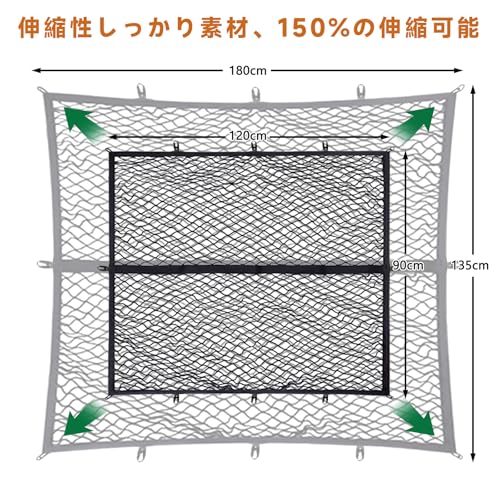 Misoso Cargo Net for Cars, Luggage Net, Roof Carrier, 35.4 x 47.4 inches (90 x 120 cm), Truck Bed, Great Elasticity, Luggage Storage, Luggage Fix