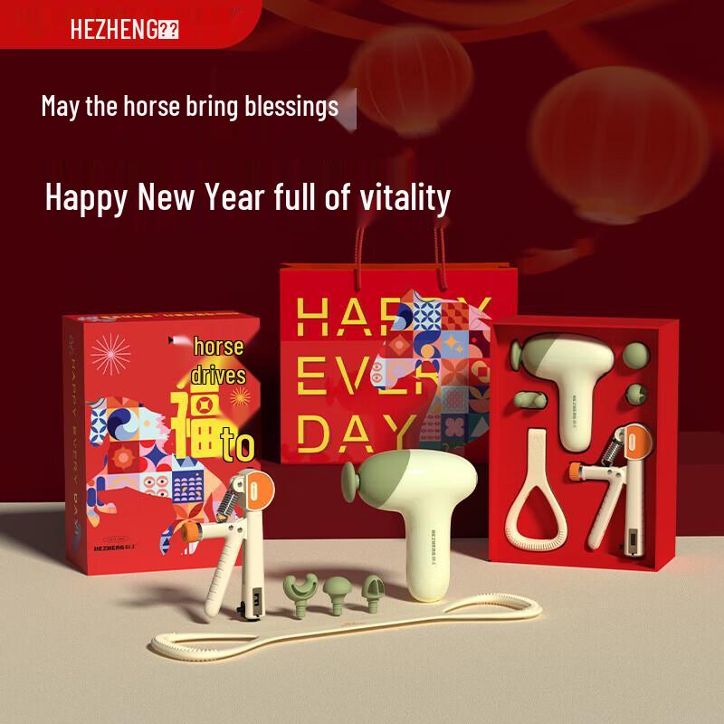 HEZHENG Joyful Fitness Gift Box