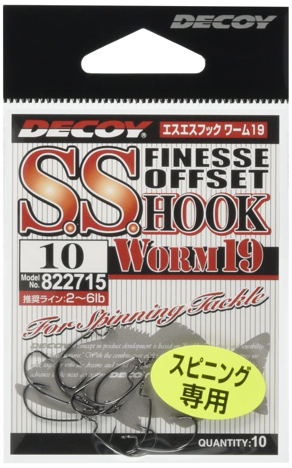 KATSUICHI Decoy Worm 19 SS Hook 10 Fishhook 10