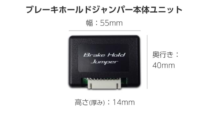 BLITZ Brems Halte Jumper für Lexus Automatische Brems Halte Funktion Teilenummer 15813 LS500, Plug-in Aktivierung,