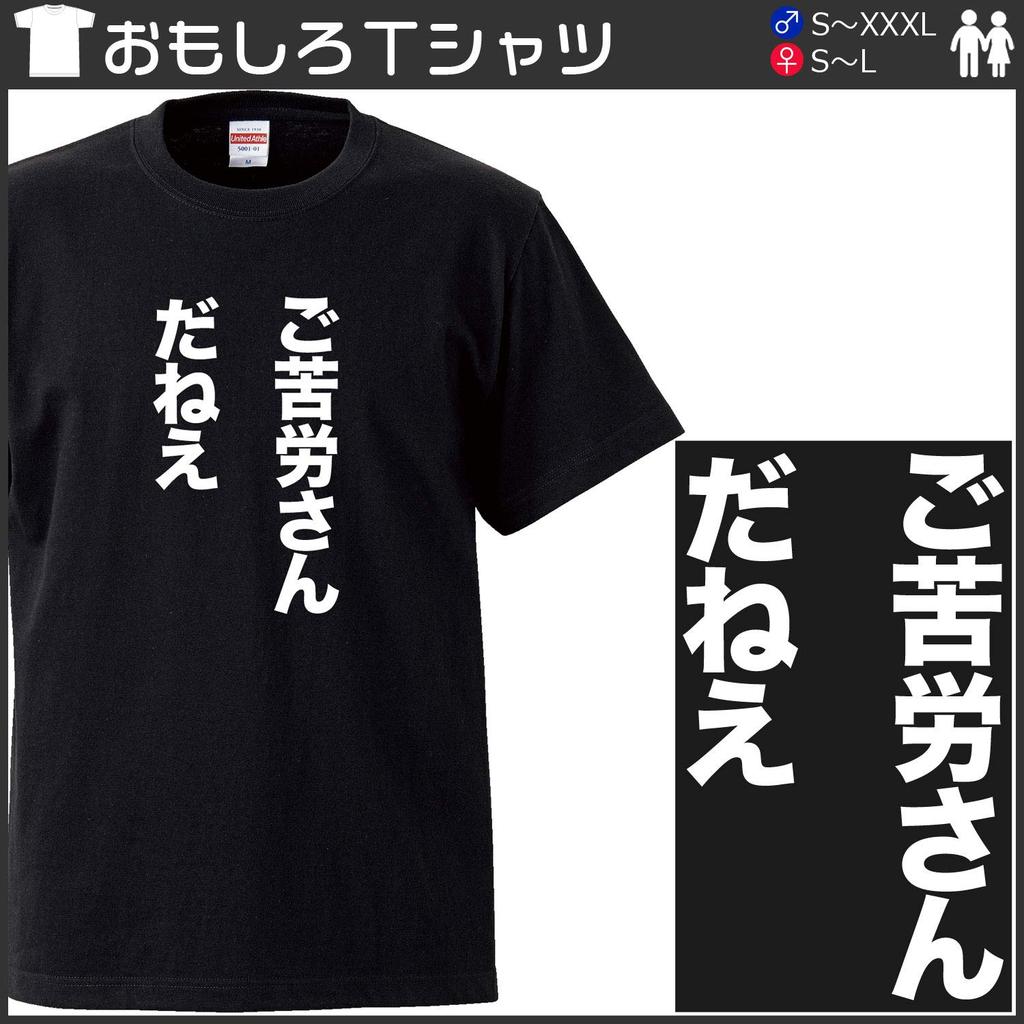 Minami Funny Got Text Japanese Funny Short Sleeve Black M Size Horie's T-Shirt "You've Hard" T-Shirt Men's