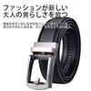 [SZSL] Men's Belt, Holeless, Auto-Lock Buckle, Infinitely Adjustable, 120cm, Large Size, Gentleman's Belt, Suitable for Formal and Everyday Wear,