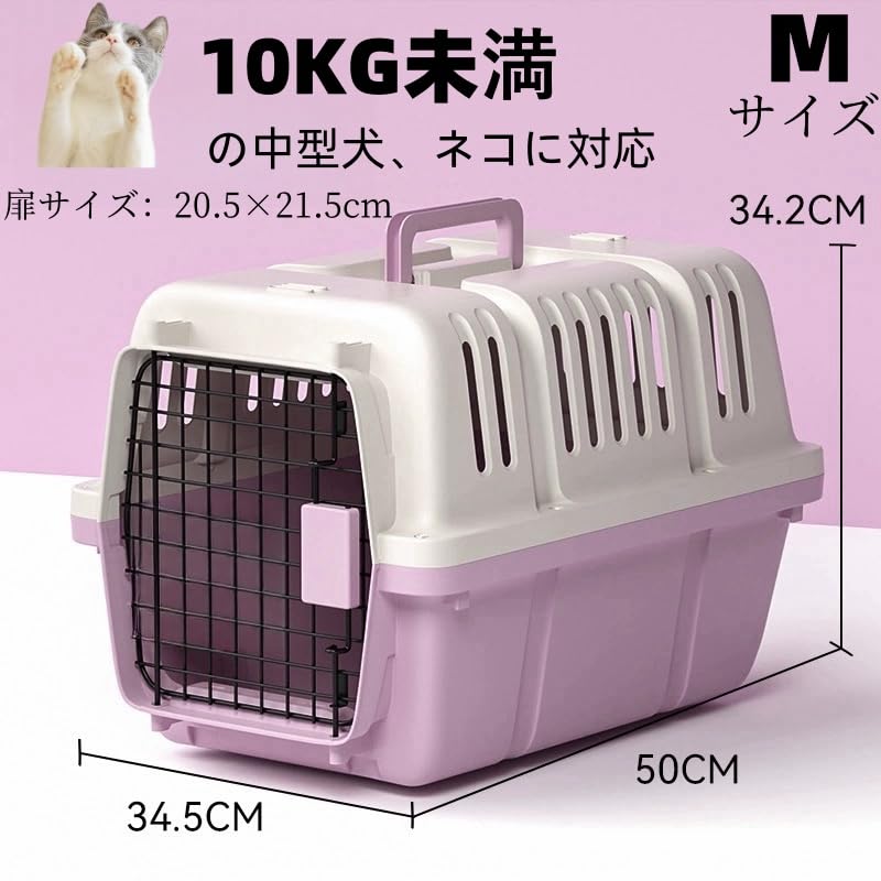 Pet Carrier Cat Carrier Dog Cage Hard Carrier with Handle Indoor House IATA Standard Outing Travel Size Small to Medium Dogs Air Transport Compatible