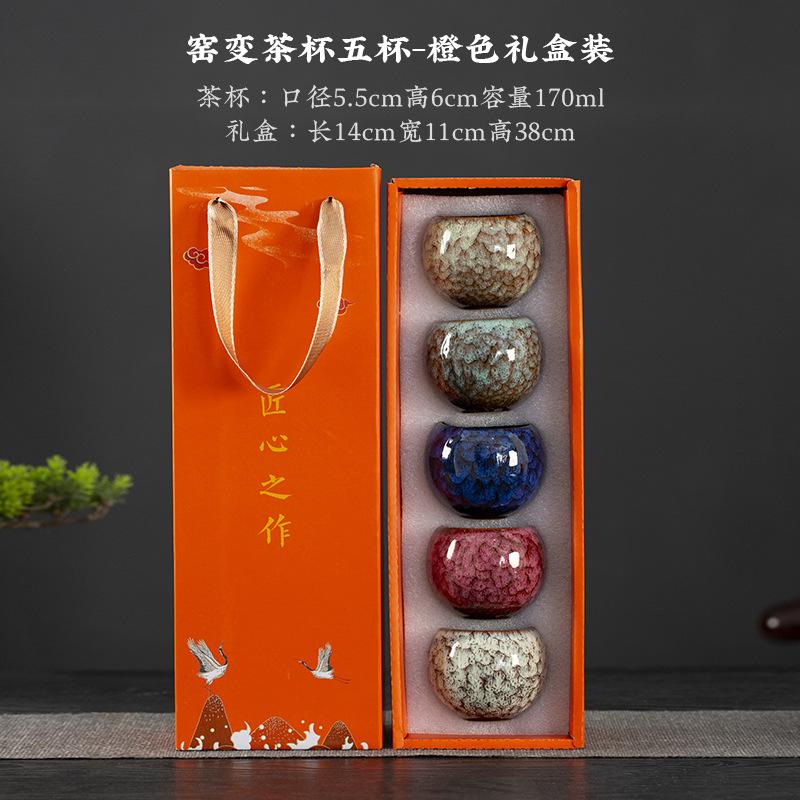 Kiln Transformation Built Tea Cup Five Elements Cup Non-pourable Cup Tea Cup Single Cup Master Cup Tea Cup Gift Box Set