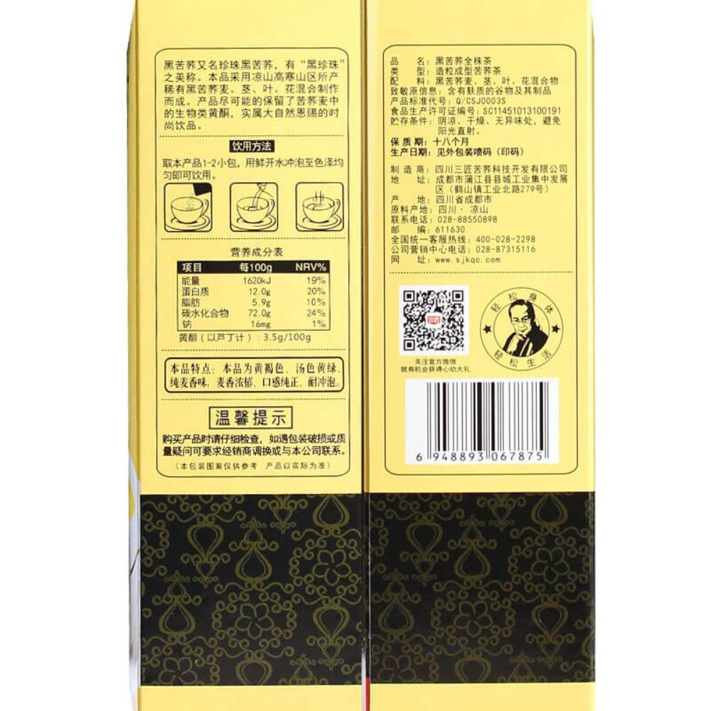 Natural Black Tartary Buckwheat Tea Whole Plant with Flowers and Leaves