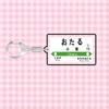 Japan Railway Track Subway Station Brand Name Acrylic Keychain Pendant Creative Exquisite Backpack Decoration Accessories Gifts